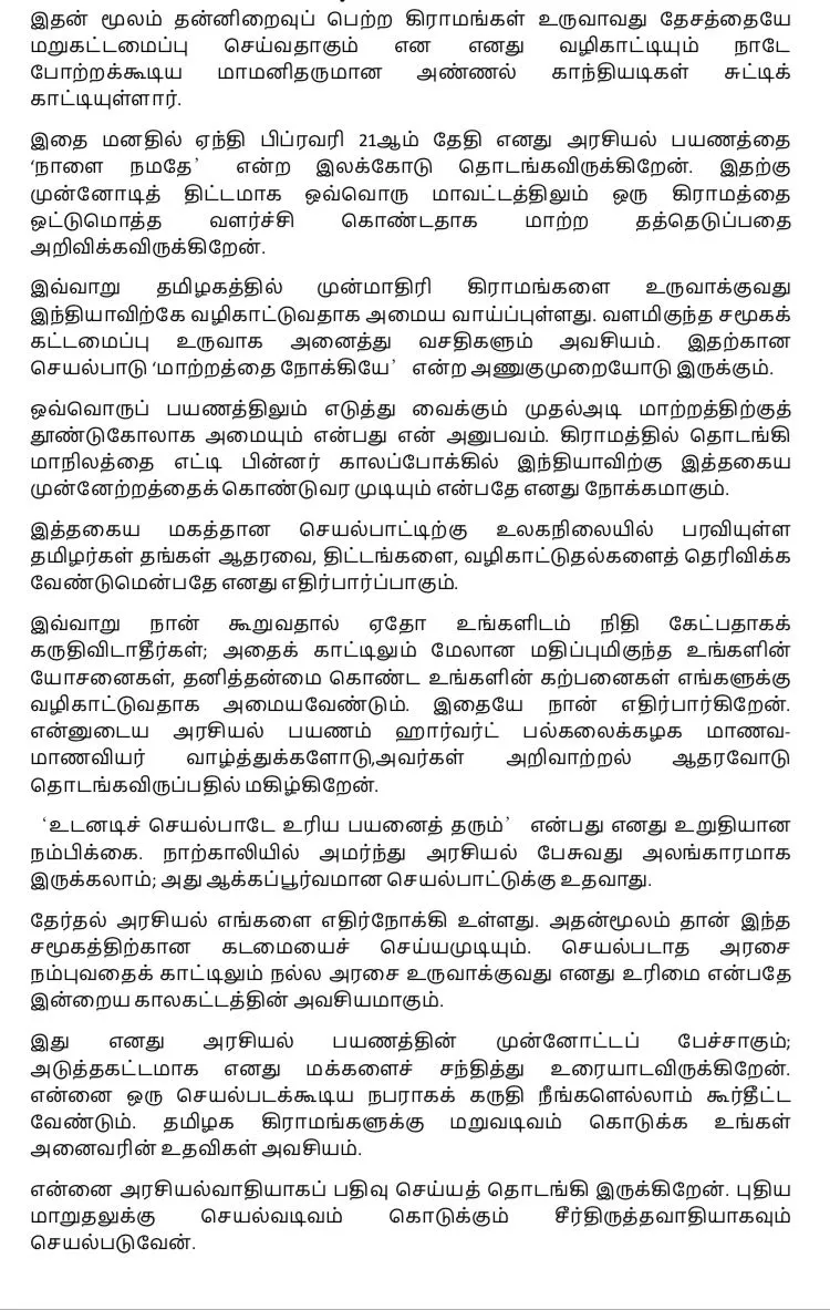 kamal